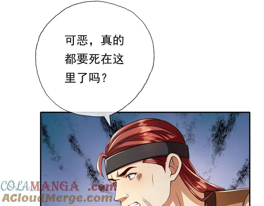 第147话 共抗魔族 第13页