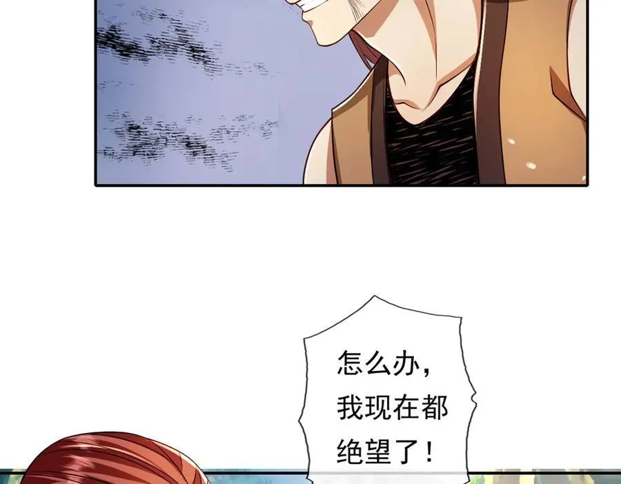 第147话 共抗魔族 第14页