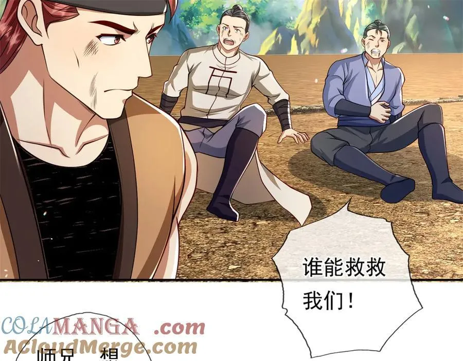 第147话 共抗魔族 第16页