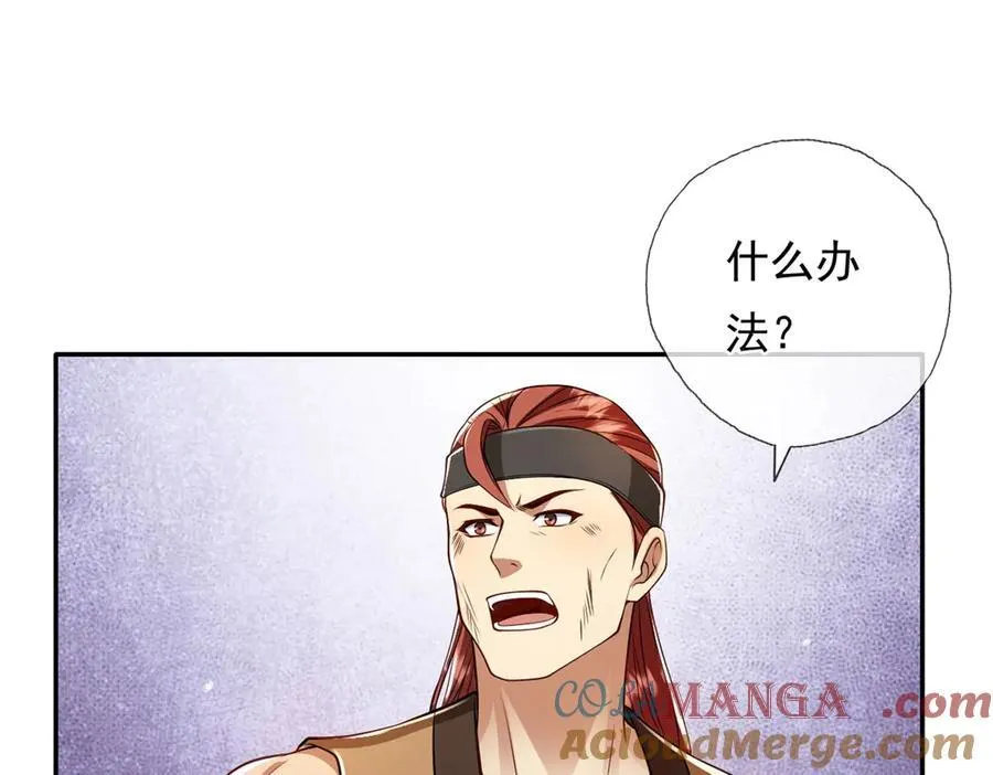 第147话 共抗魔族 第19页