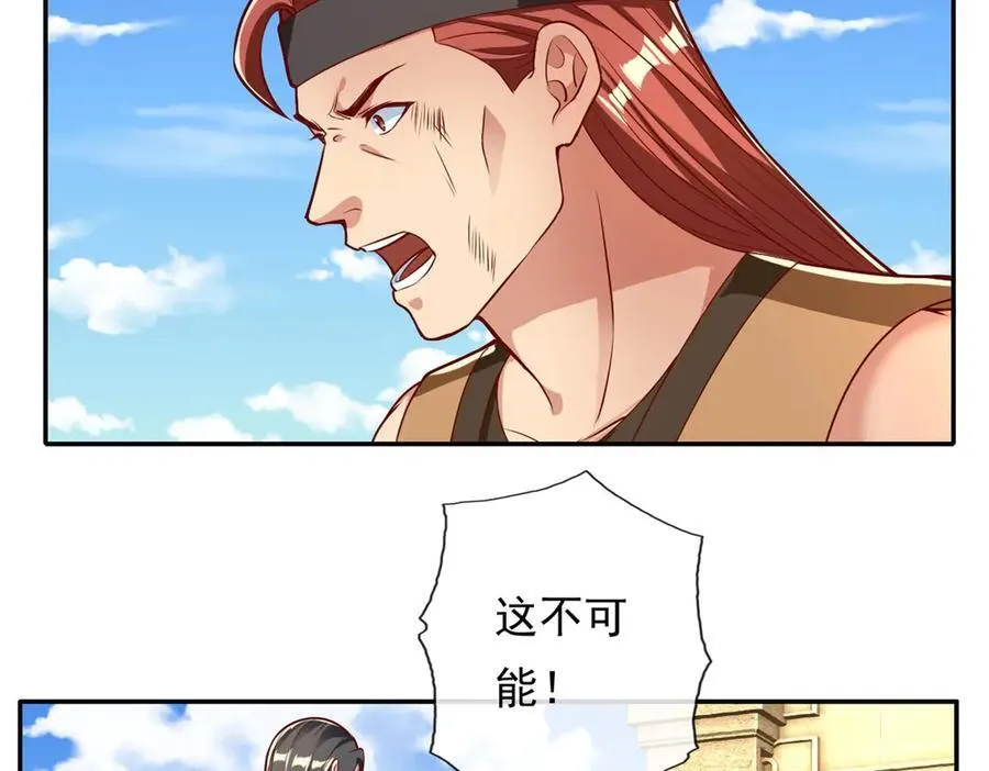 第147话 共抗魔族 第26页