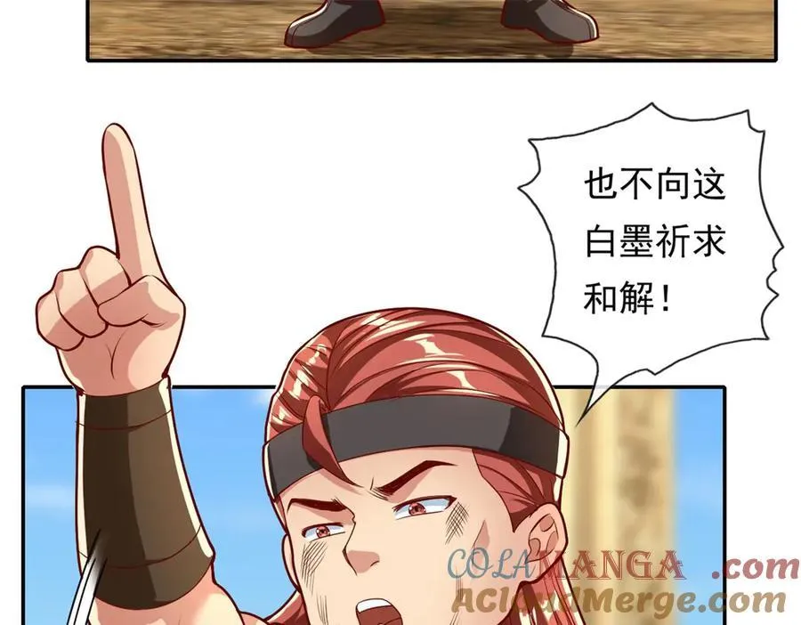 第147话 共抗魔族 第31页