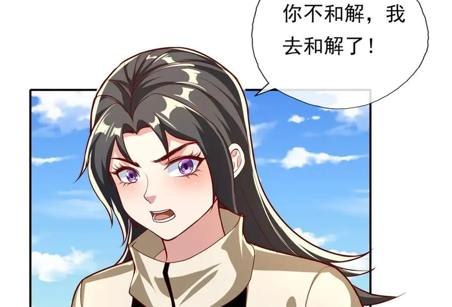 第147话 共抗魔族 第35页
