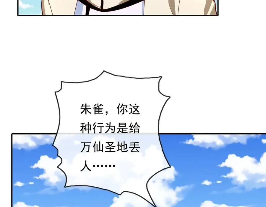 第147话 共抗魔族 第36页
