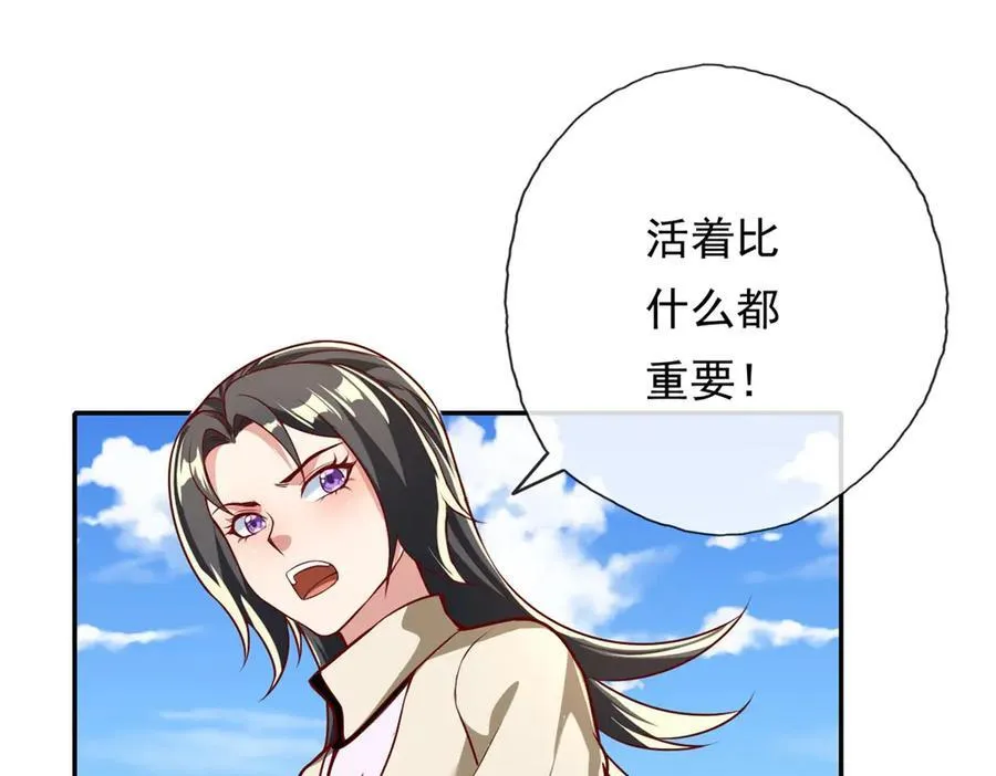 第147话 共抗魔族 第38页