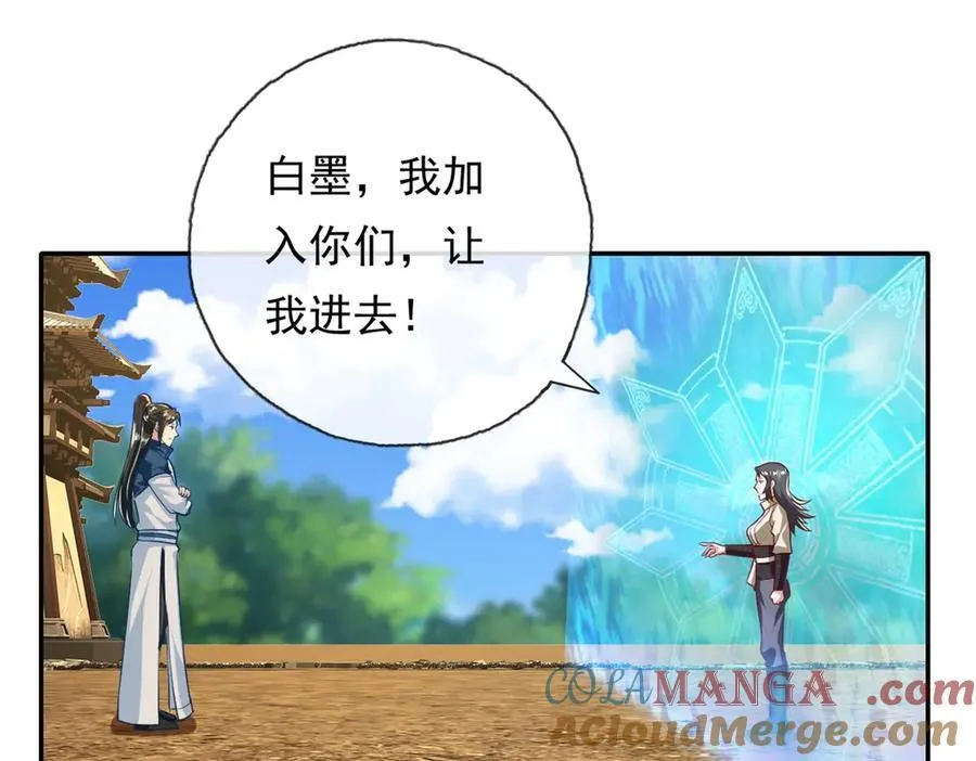 第147话 共抗魔族 第40页