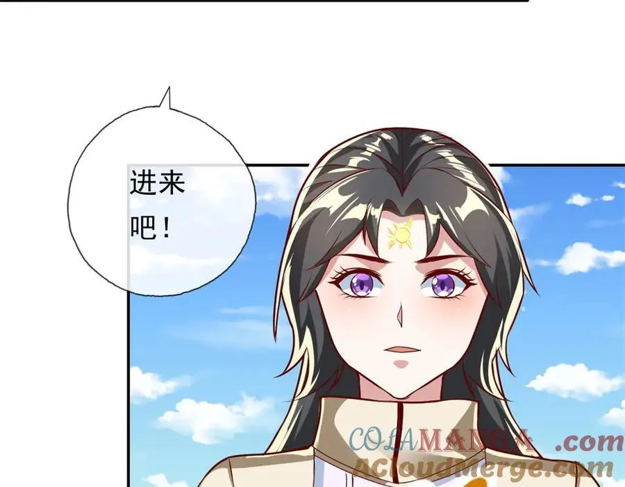第147话 共抗魔族 第43页