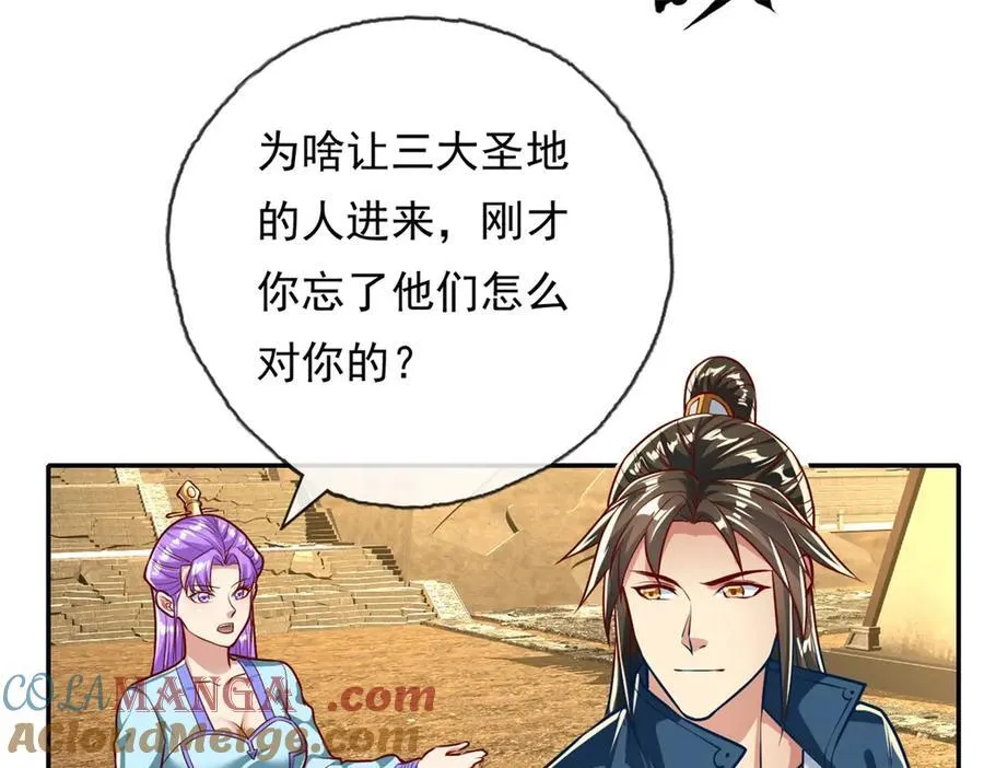 第147话 共抗魔族 第46页