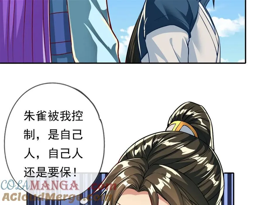 第147话 共抗魔族 第49页