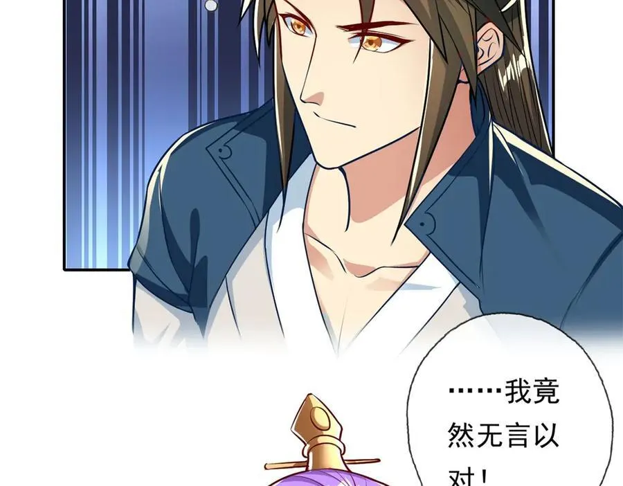 第147话 共抗魔族 第50页