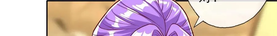 第147话 共抗魔族 第51页