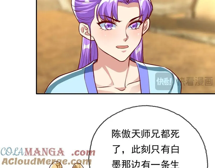 第147话 共抗魔族 第52页