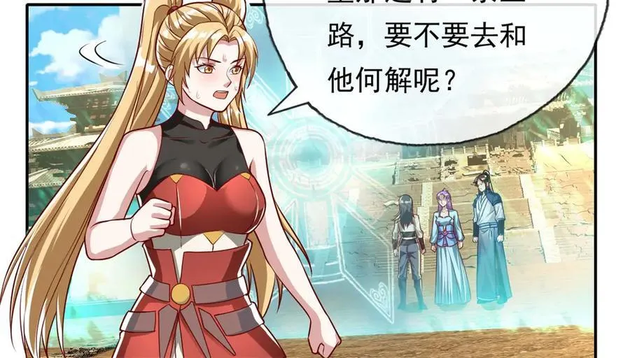 第147话 共抗魔族 第53页