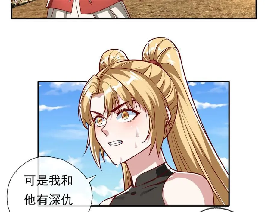 第147话 共抗魔族 第54页