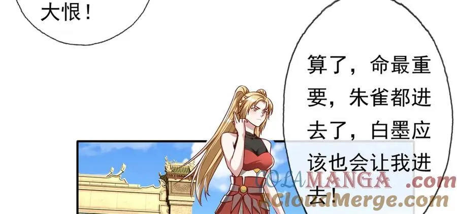 第147话 共抗魔族 第55页
