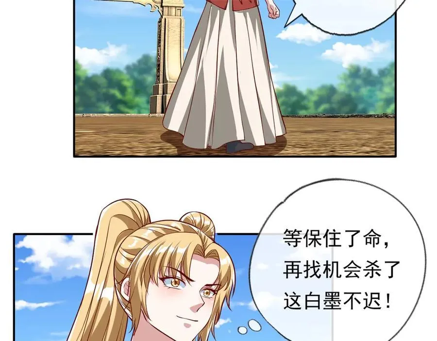第147话 共抗魔族 第56页