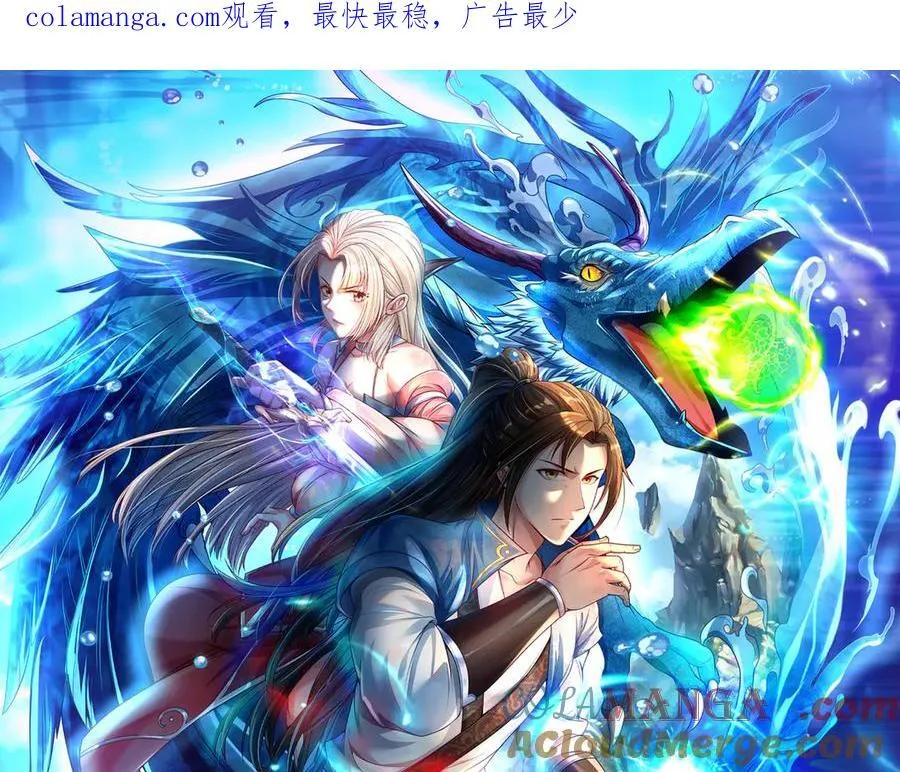 第148话 爱憎分明 第1页