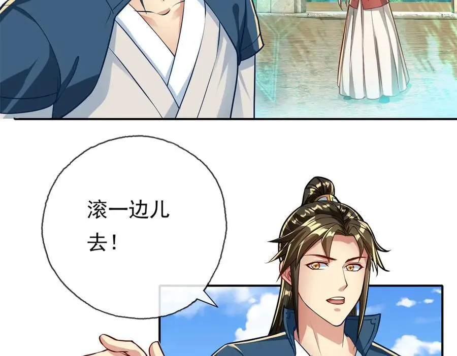 第148话 爱憎分明 第5页