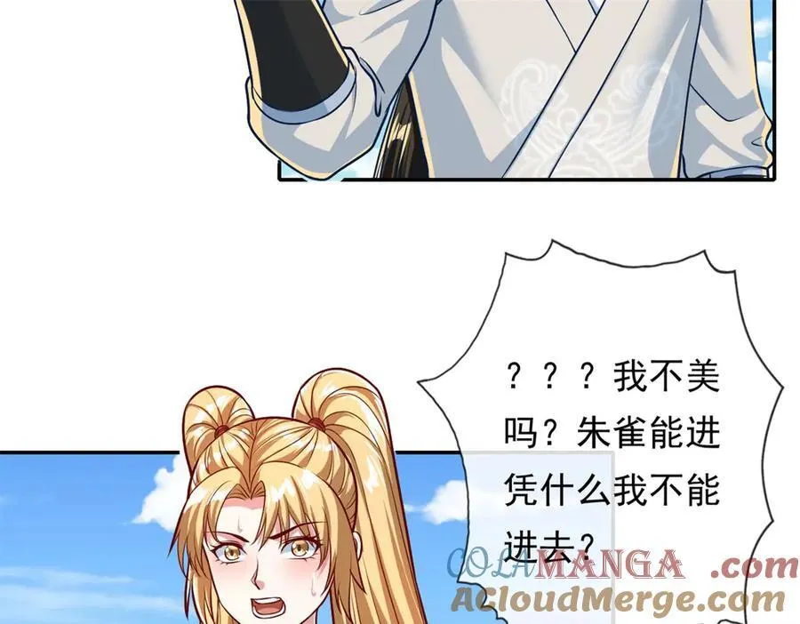 第148话 爱憎分明 第7页