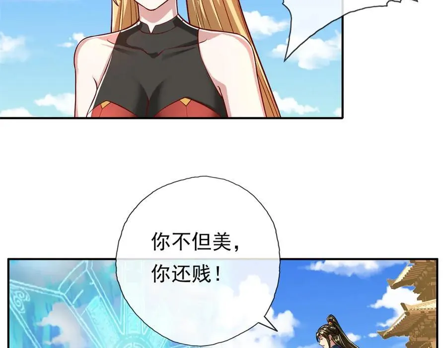 第148话 爱憎分明 第8页