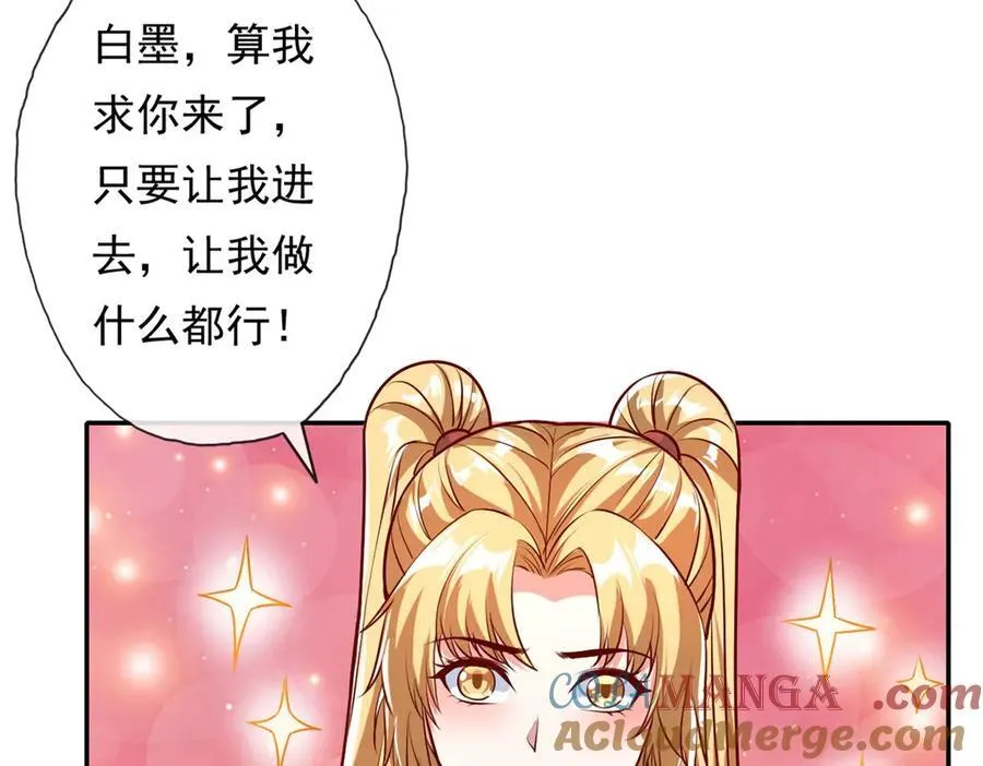 第148话 爱憎分明 第13页