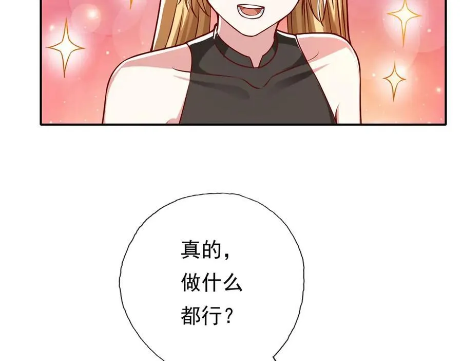 第148话 爱憎分明 第14页