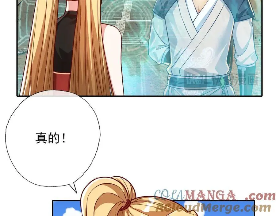 第148话 爱憎分明 第16页