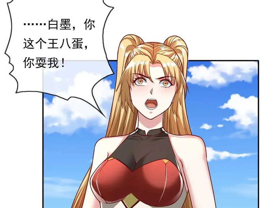 第148话 爱憎分明 第20页