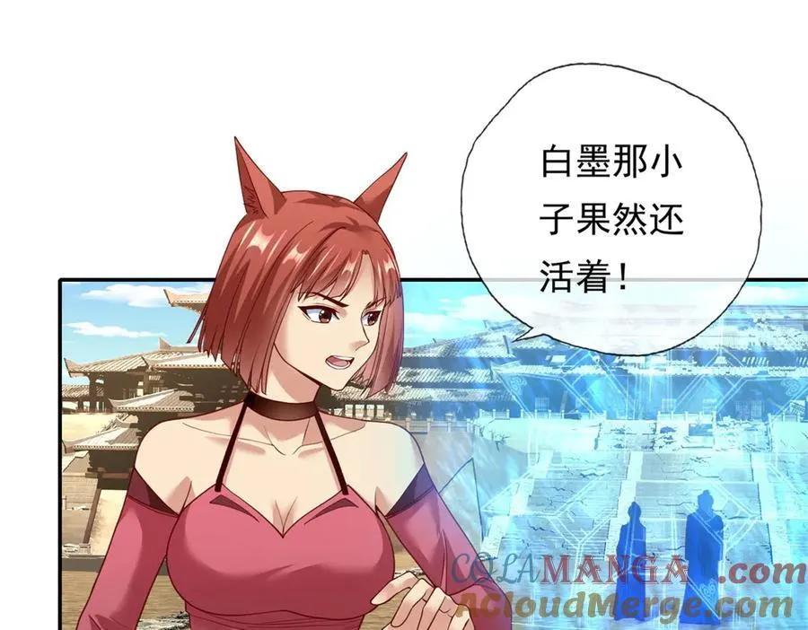 第148话 爱憎分明 第22页