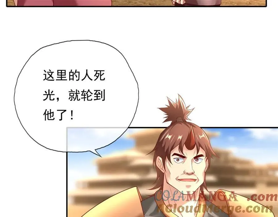 第148话 爱憎分明 第25页