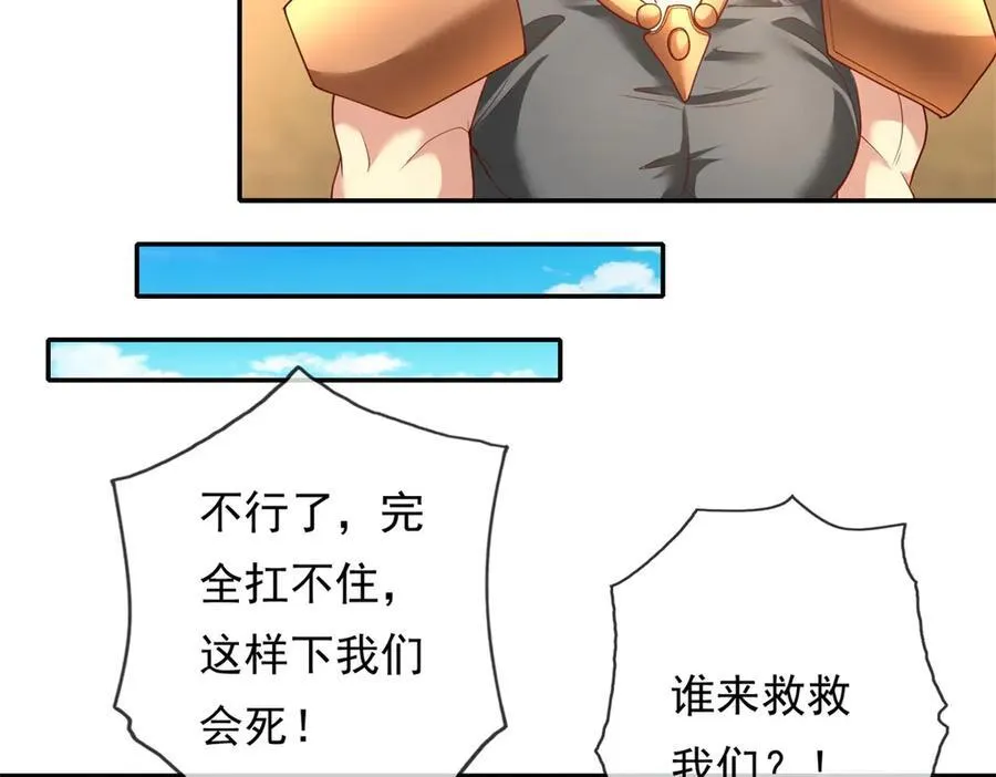 第148话 爱憎分明 第26页