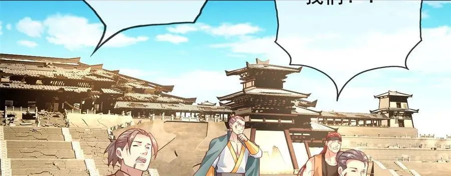 第148话 爱憎分明 第27页