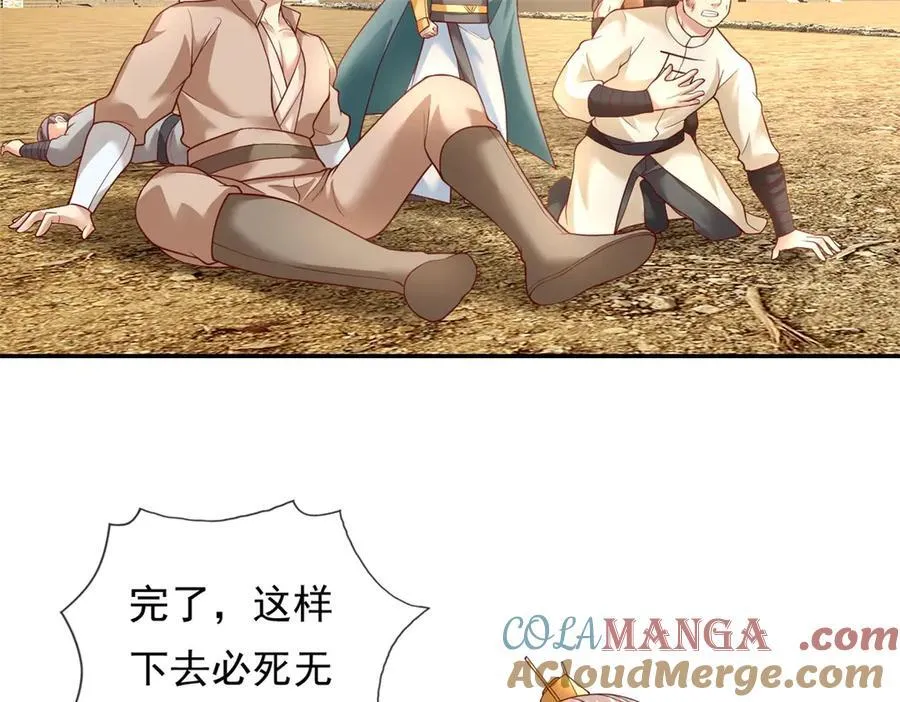 第148话 爱憎分明 第28页