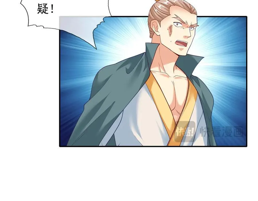 第148话 爱憎分明 第29页