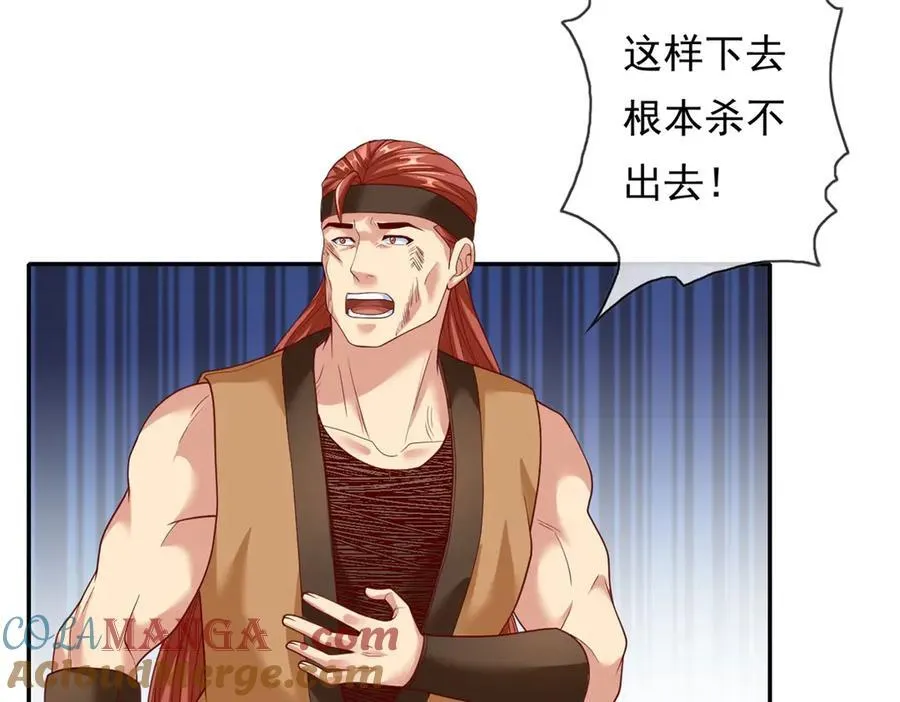 第148话 爱憎分明 第31页