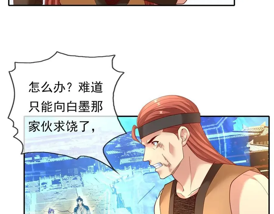 第148话 爱憎分明 第32页