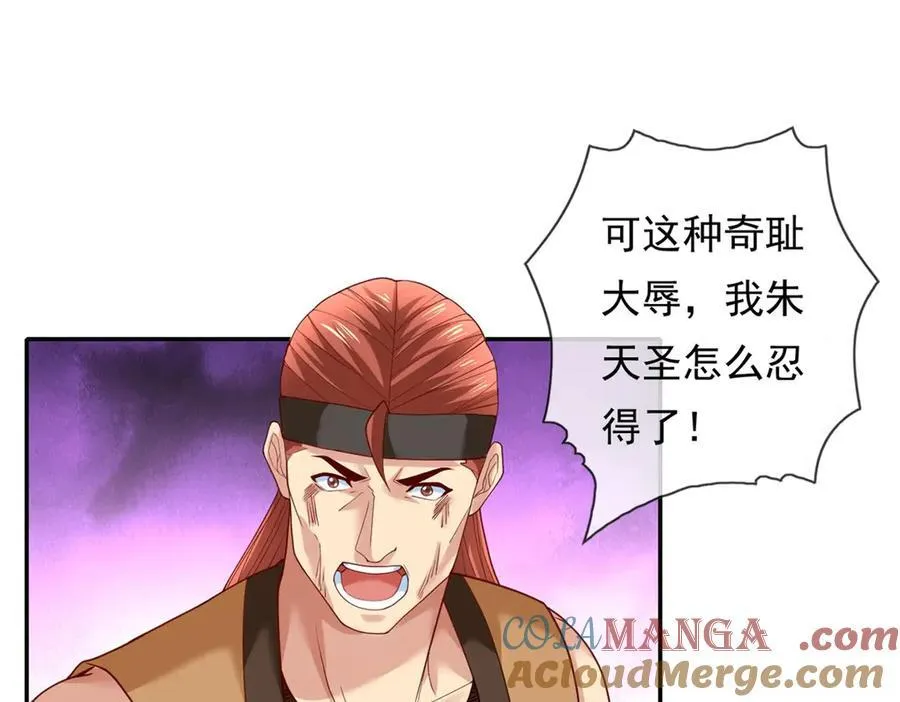 第148话 爱憎分明 第34页