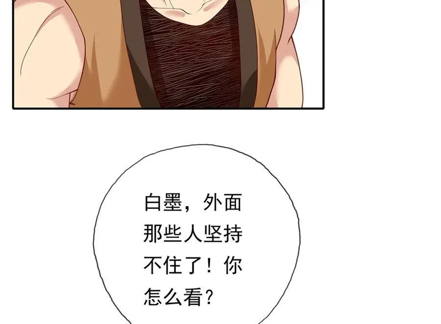 第148话 爱憎分明 第35页