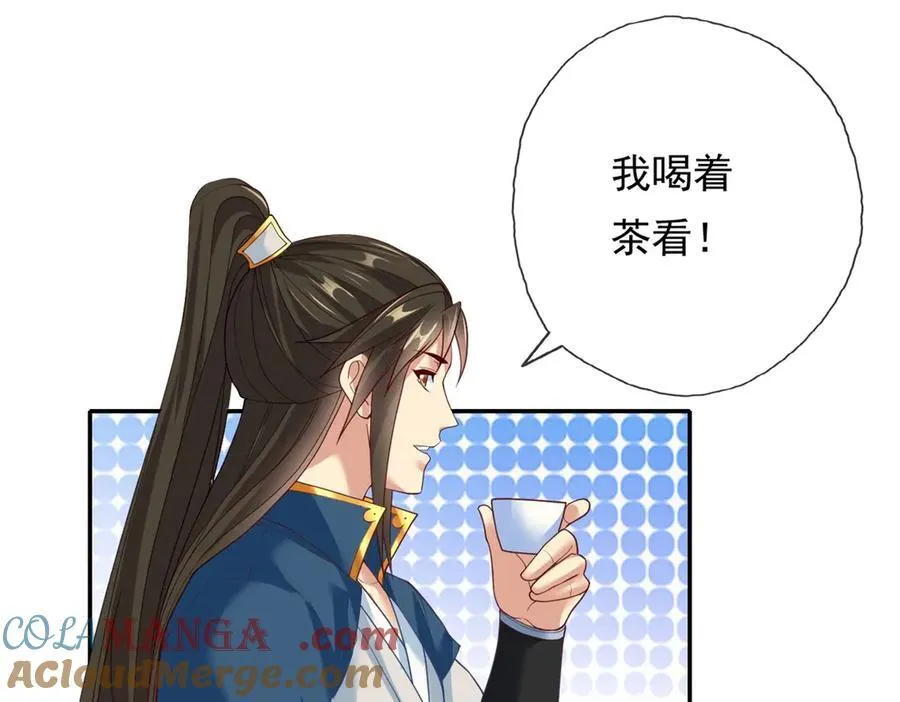 第148话 爱憎分明 第37页