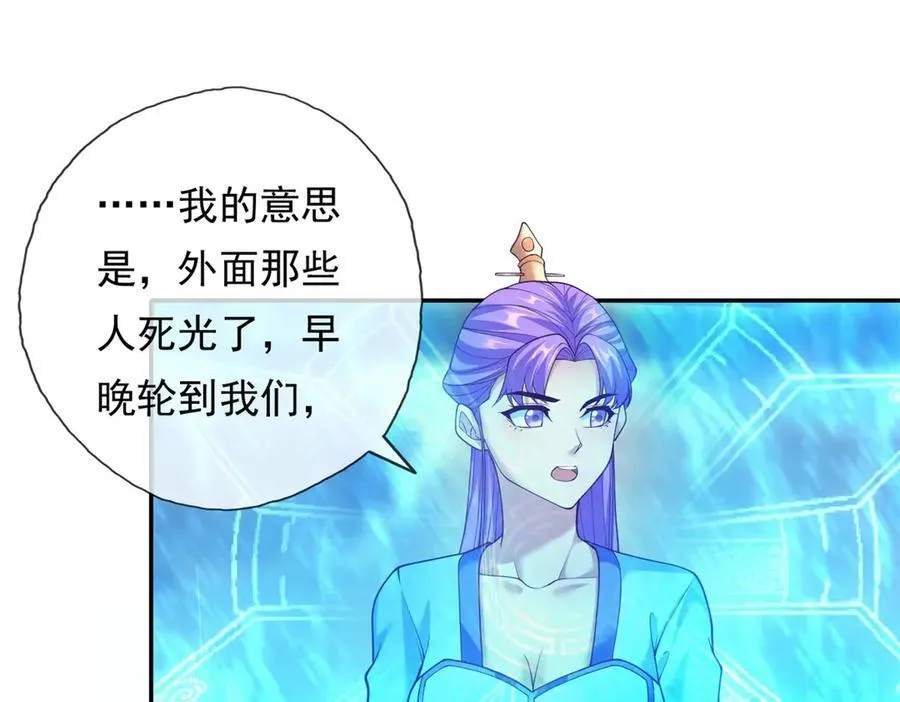 第148话 爱憎分明 第39页