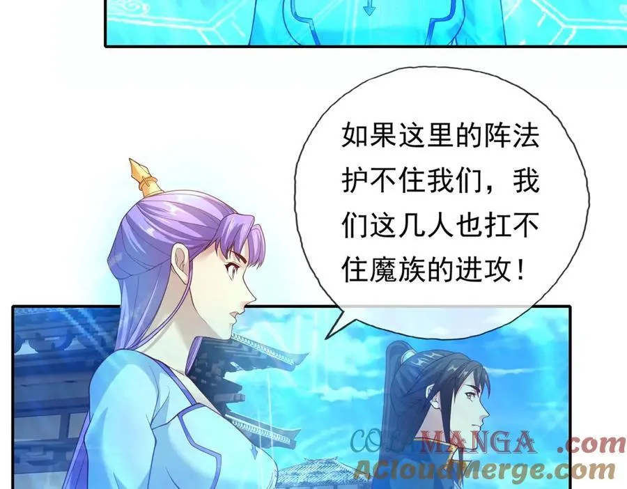 第148话 爱憎分明 第40页