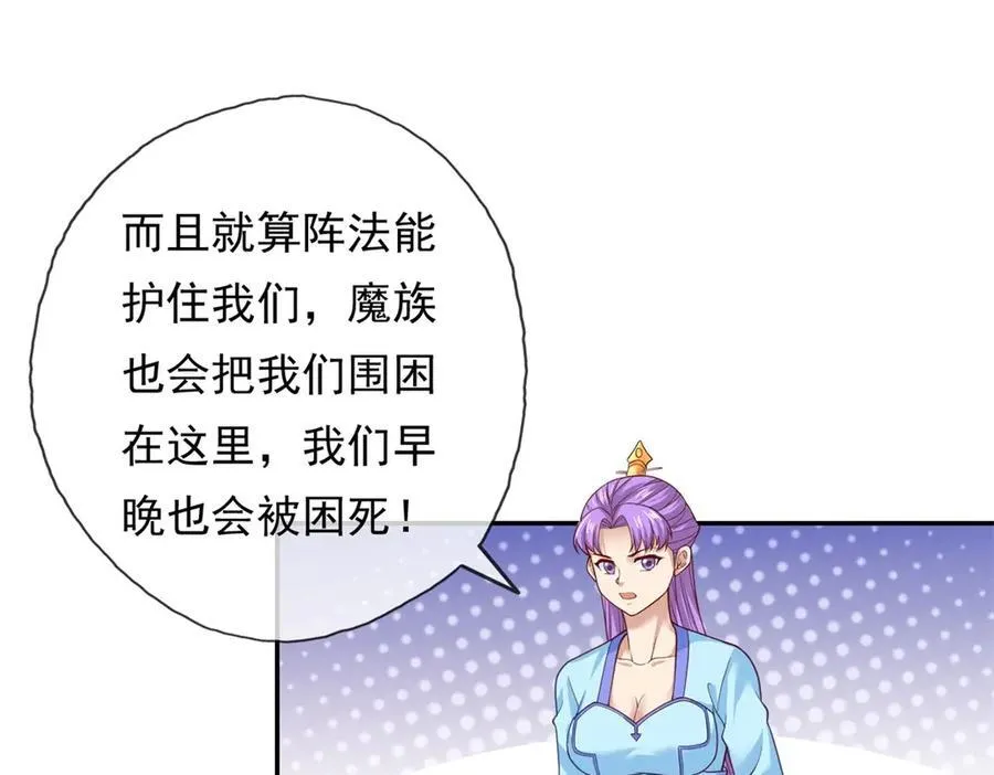 第148话 爱憎分明 第42页