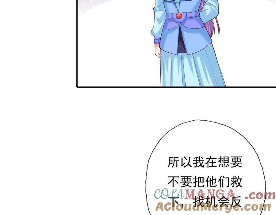 第148话 爱憎分明 第43页