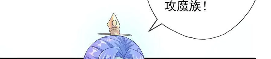 第148话 爱憎分明 第44页