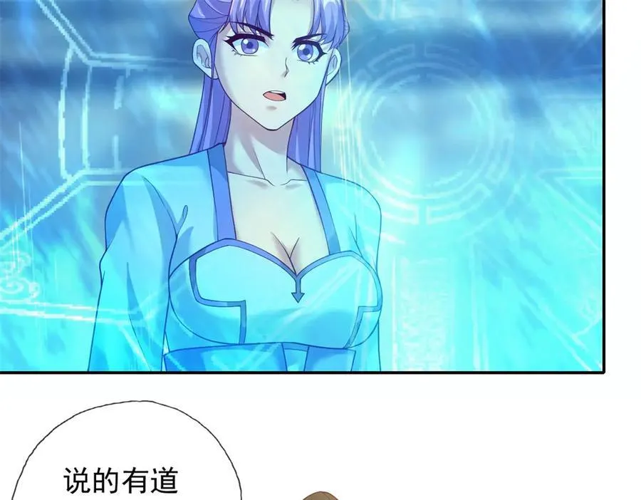 第148话 爱憎分明 第45页