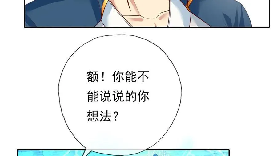 第148话 爱憎分明 第47页