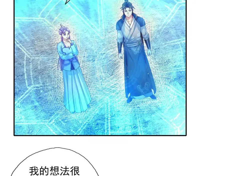第148话 爱憎分明 第48页