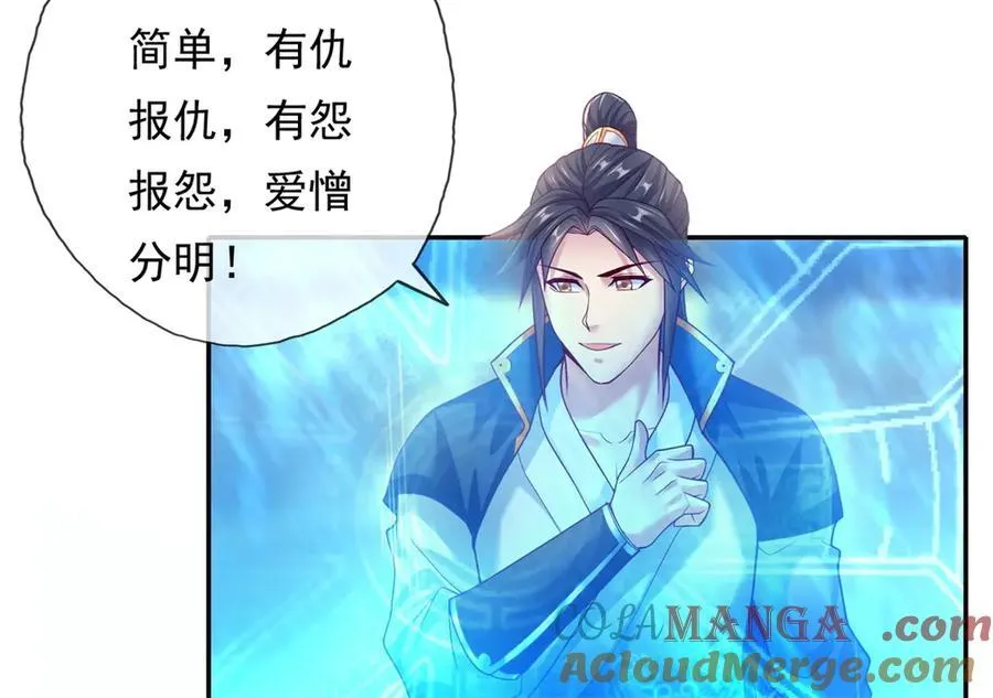 第148话 爱憎分明 第49页