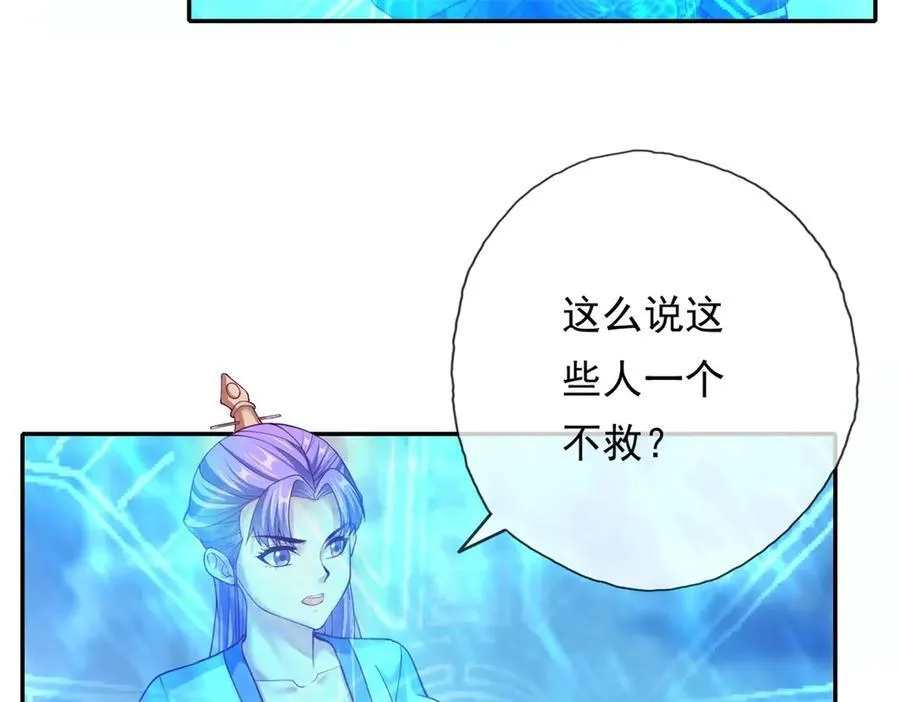第148话 爱憎分明 第50页