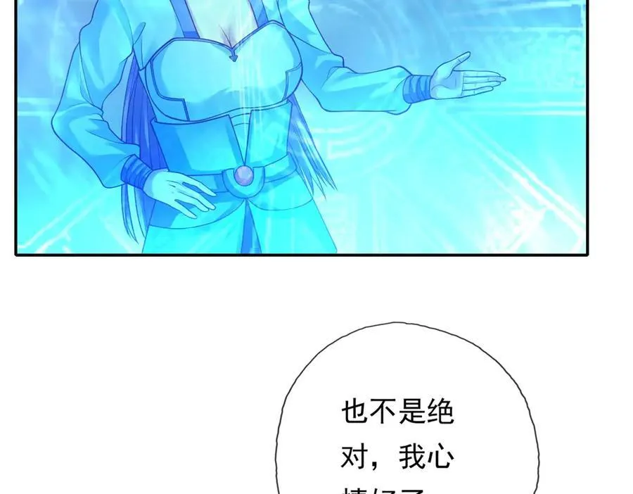 第148话 爱憎分明 第51页
